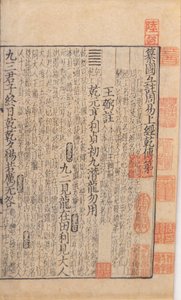 I Ching、1100年頃のタイトルページ 作： Chinese School